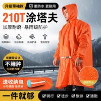 三峰出 户外登山雨衣超轻便携防雨钓鱼多功能男女通用款雨衣多功能三合一 活力橙-均码 当天发货/徒步首选/防暴雨/售后无忧