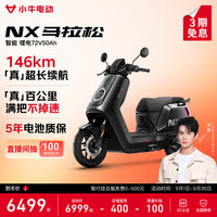 小牛电动 NX马拉松 电动摩托车 72V50Ah锂电