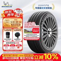 米其林 浩悦5 PRIMACY 5 米其林轮胎 205/55R16 91W适配帕萨特速腾朗逸卡罗拉 汽车轮胎