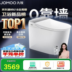 九牧 智能马桶全家桶MAX2.0无极坑距感应翻盖自动小冲ZS781J-000