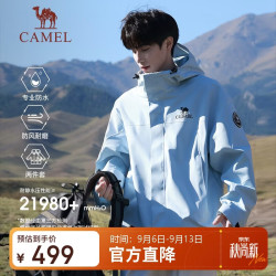 骆驼 王者凯甲ICON 三合一硬壳冲锋衣 远山蓝 M