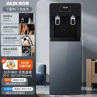 奥克斯 新款饮水机下置水桶家庭用宿舍全自动制冷热一体小型办公室