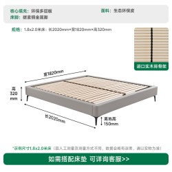 雅兰 PB512F 轻奢真皮床
