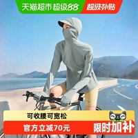 蕉下 全防护防晒衣女款外套遮阳收腰修身显瘦防晒服25AL823 乌云灰 M