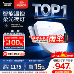 Panasonic 即热智能便盖智能温控柔光夜灯电动马桶圈P11+(DL-PT11+CWS)