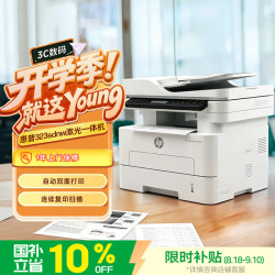 惠普 323sdnw 自动双面 黑白激光多功能一体机 30/分钟 有线/无线网络连接 支持国产系统 一年上门服务