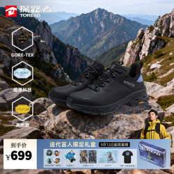 探路者 GORE-TEX防水 VIBRAM鲨齿抓地 黑色 36码 徒步鞋