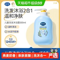 移动端、88VIP：戴可思 儿童洗发沐浴露
