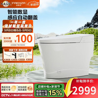 法恩莎 翻盖翻圈无惧水压实时数显紫外线杀菌智能马桶FEM19-400坑距