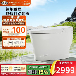 法恩莎 翻盖翻圈无惧水压实时数显紫外线杀菌智能马桶FEM19-400坑距