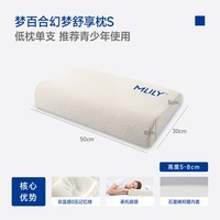 移动端：MLILY 幻梦舒享零压枕