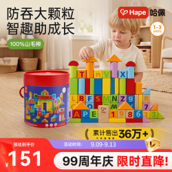 Hape E8402 益智积木 桶装 80颗粒