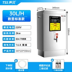 声贝 全自动电热开水器304不锈钢大容量商用保温烧水热水饮水开水机