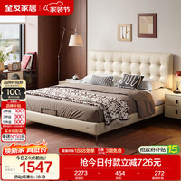 全友 高端大气 皮艺软包靠背双人床 单床 1.8×2.0米