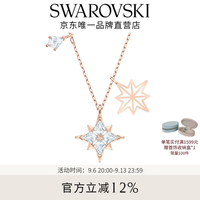 施华洛世奇 SYMBOL系列 5494352 浪漫星星造型项链 39.6cm