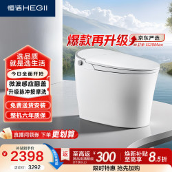 恒洁 智能马桶H36Max 免触感应自动翻盖泡沫盾脚感冲水DCE716C 400坑距 坑距是390以上选 400mm
