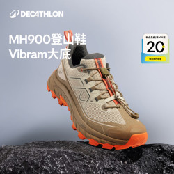 迪卡侬 MH900 Light 轻量易穿脱 浅白垩灰 43 徒步鞋
