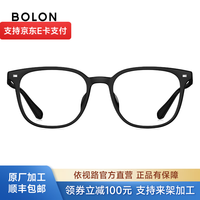 暴龙 BJ5176B10 板材黑色镜框 依视路膜岩1.56镜片 套镜