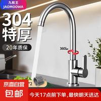 JOMOW 全铜增压即热式厨房水龙头 电镀银