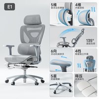 移动端：护童 E1 人体工学电脑椅 云烟灰
