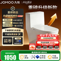 九牧 朗度系列 11368-2-1/31Z-1 连体式马桶 305mm坑距