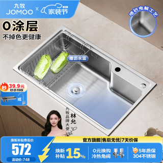 九牧 304不锈钢厨房大单槽水槽套餐厨房洗水洗菜盆单槽 750*450--不含龙头- （SUS304不锈钢大单槽）