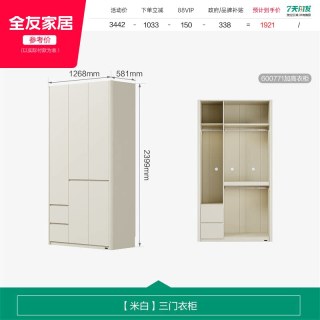 移动端：全友 分段式圆弧大衣柜 米白 卧室家用成品衣橱
