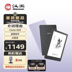 汉王 Clear6Pro二代电子书阅读器6英寸墨水屏电纸书智能阅读本学习看书平板电脑 陨石黑
