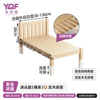 移动端:永染坊 可调节高度拼接床 实木带护栏 120x60cm 儿童床