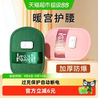 88VIP：暖火 热水袋
宝宝女生用充电暖水袋