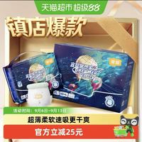 88VIP：宜婴 快买 宜婴新梦想家婴儿拉拉裤2包