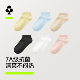 YOUKESHU 女士7A抗菌消臭短筒袜 10双