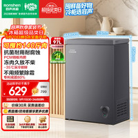 容声 100L单温冰柜 一级能效BD/BC-100D10HMLBDH