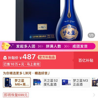 洋河梦之蓝M6+