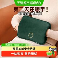 88VIP：奥克斯 热水袋充电式