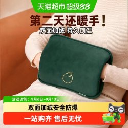 奥克斯 热水袋充电式