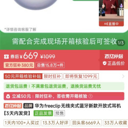 华为freeclip无线夹式蓝牙新款开放式耳机