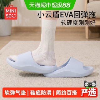 88VIP：名创优品 高回弹eva足底按摩凉拖鞋女春夏季居家运动户外情侣拖鞋