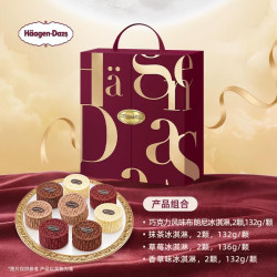 哈根达斯 金尊尊享 中秋冰淇淋礼盒1064g 礼品团购纸质券