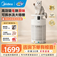 美的 家用宠物空气净化器 吸猫毛除过敏源猫猫搭子猫毛净化器杀菌消毒除猫狗异味 小怪兽PET500