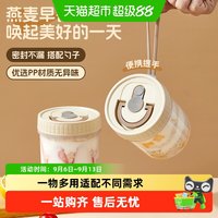 88VIP：沃德百惠 隔夜燕麦杯带盖勺子上班族便携早餐奶昔麦片水果酸奶杯碗