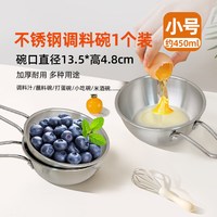 88VIP：WOOTii 304不锈钢调料碗带手柄碗蘸料碟打蛋米酒雪拉碗料理小碗露营餐具