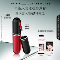 M·A·C 水漾棒棒糖唇釉#943啵啵糖 中秋佳礼