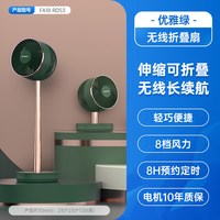 艾美特 空气循环扇家用扇折叠扇家用台式电风扇可折叠风扇RD49