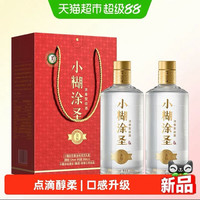 淘金币102.6元:小糊涂仙 小糊涂圣 金标三钻 52度 浓香型白酒 500ml*2瓶 礼盒装