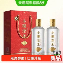 小糊涂仙 小糊涂圣 金标三钻 52度 浓香型白酒 500ml*2瓶 礼盒装