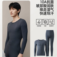 YOUKESHU 男士10A抗菌暖姜升温玻尿酸内衣套装