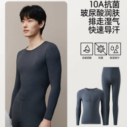 YOUKESHU 男士10A抗菌暖姜升温玻尿酸内衣套装
