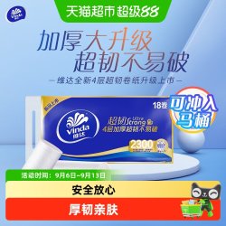 维达 超韧无芯卷纸4层 128g*18卷
