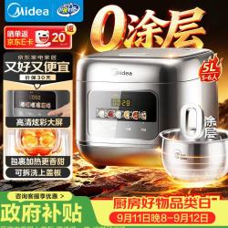 美的 无涂层 电饭煲  炫彩 5L